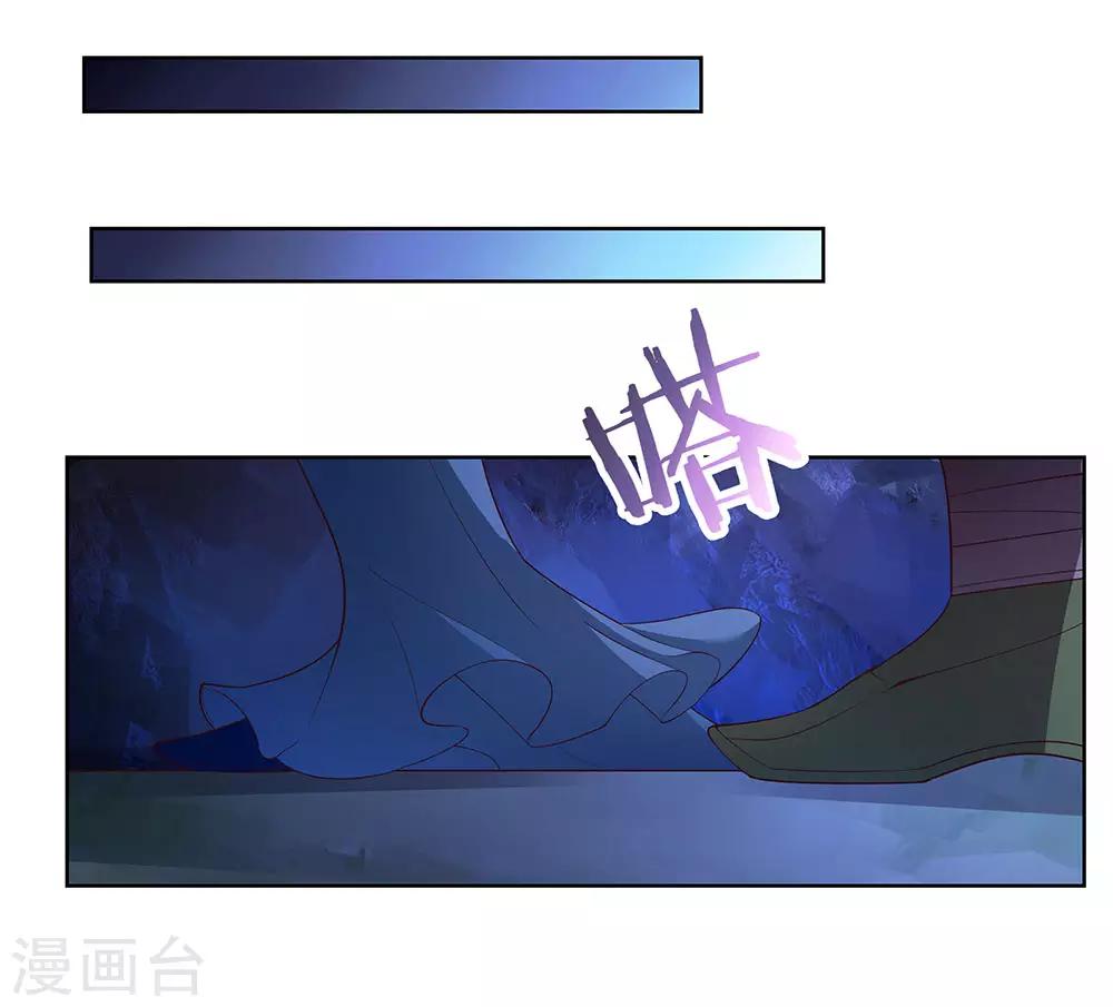 尊上漫画,第41话 随便逛逛2图
