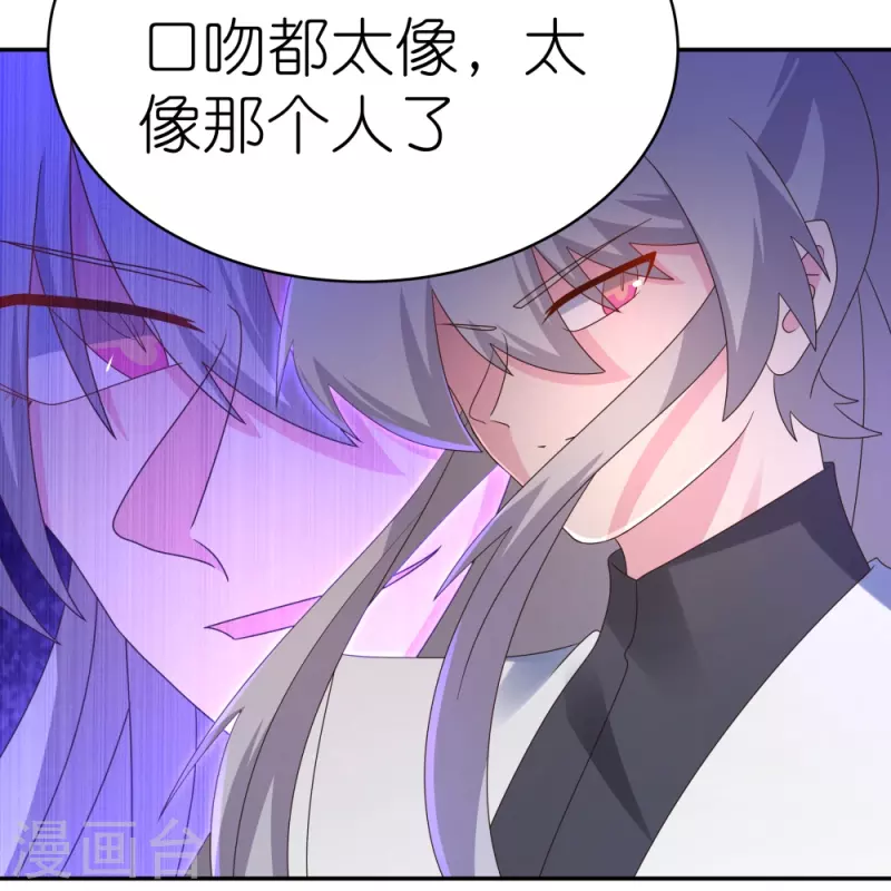 尊上漫画,第343话 但求此生快活1图