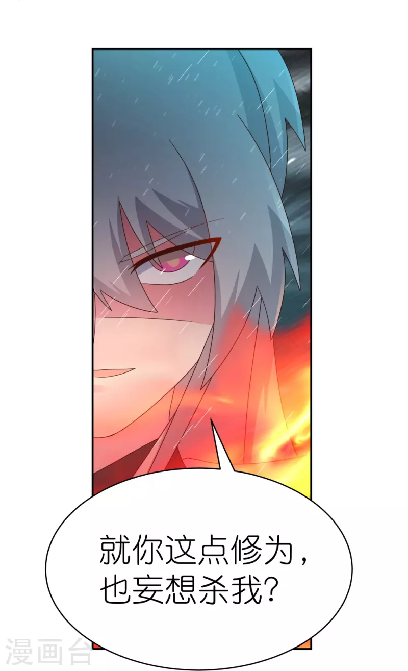 尊上漫画,第337话 生不如死2图