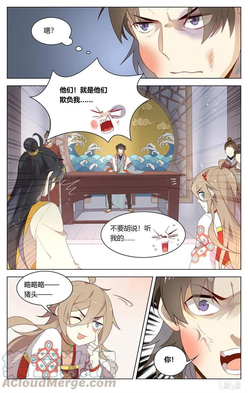 爱我吧苏东坡完结了吗漫画,211 第211话 今天A爆了1图