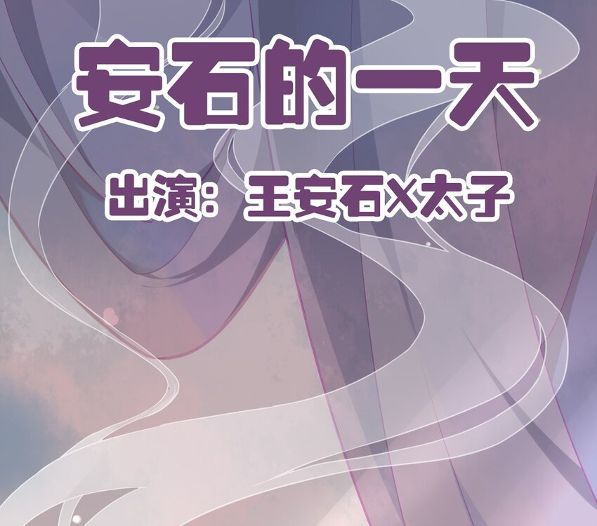 爱我吧，苏东坡漫画,福利21 宜嫁娶忌相亲1图