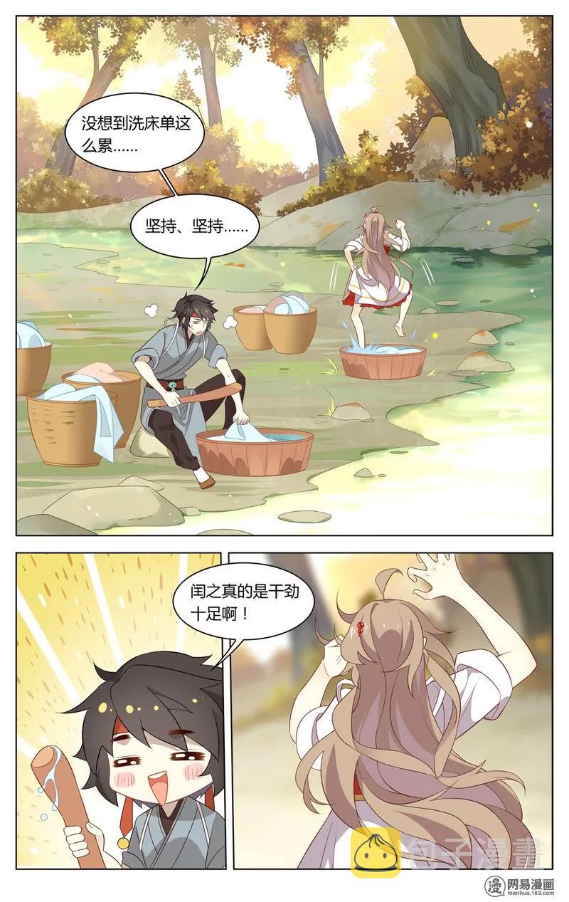 爱我吧，苏东坡漫画,185 第185话 解决不了的问题2图