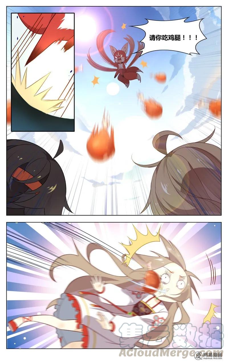 爱我吧，苏东坡漫画,184 第184话 狂野派1图