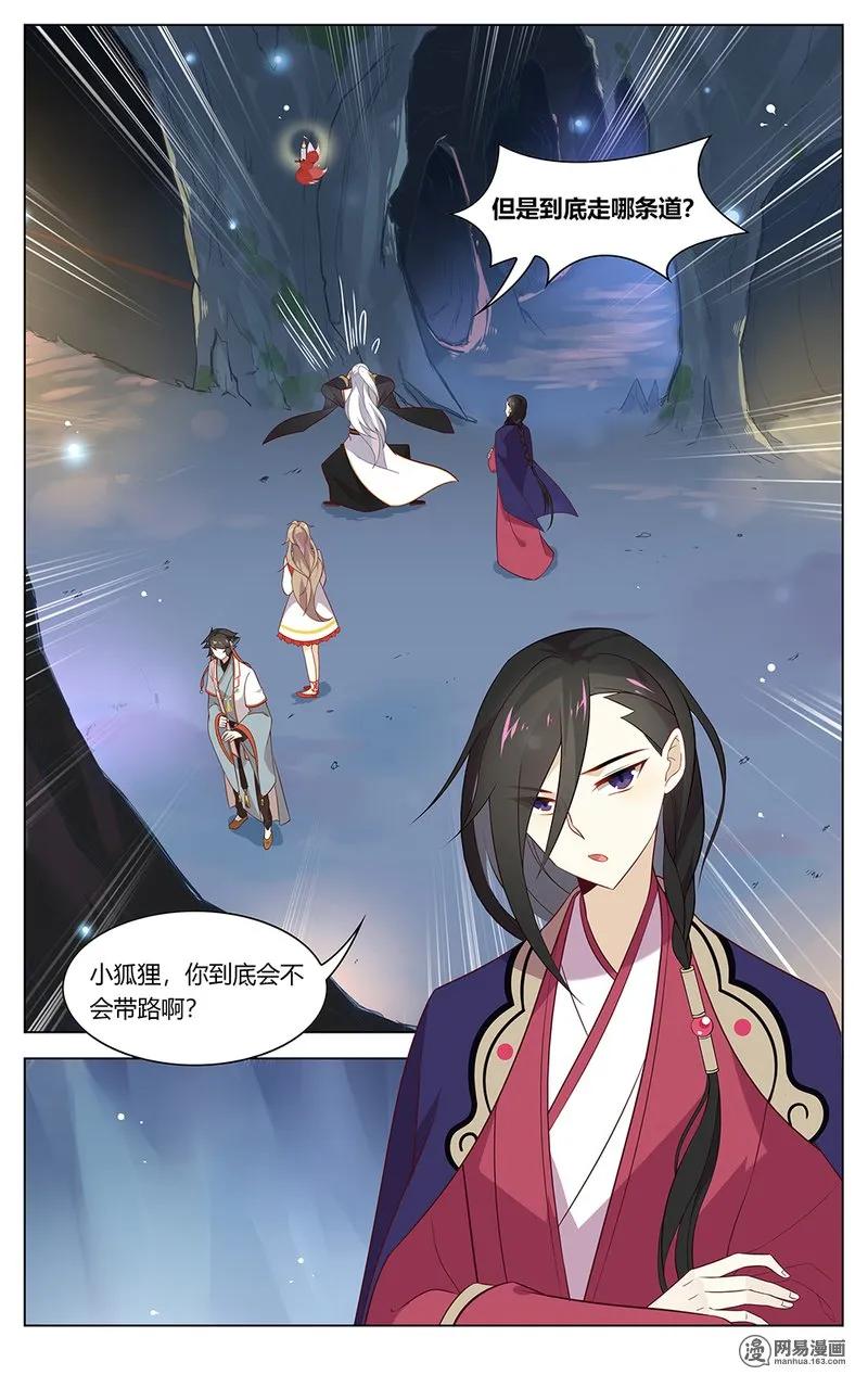爱我吧苏东坡漫画结局漫画,168 第168话 陶子衿？你谁？！2图