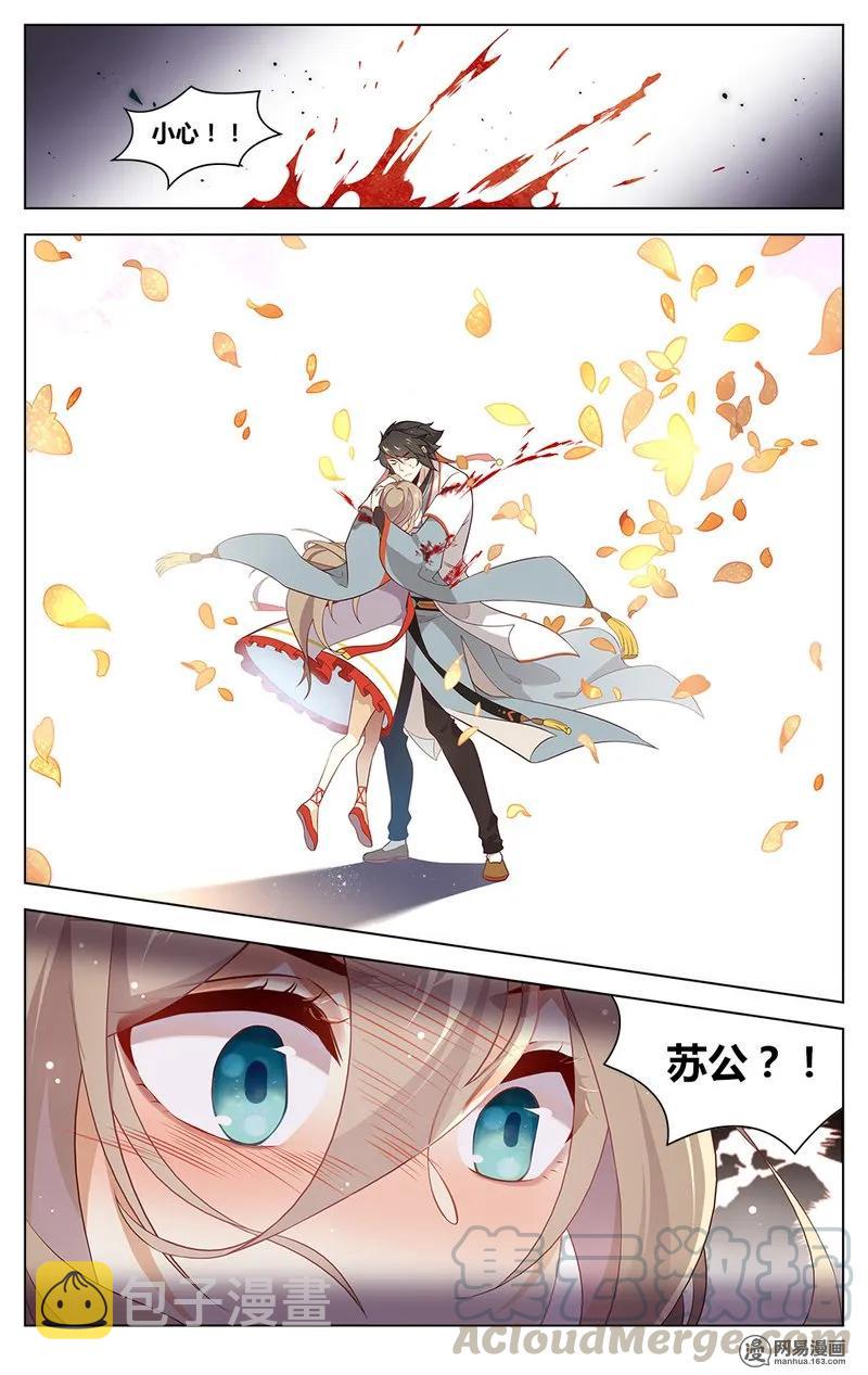 爱我吧，苏东坡漫画,173 第173话 考验太过分1图