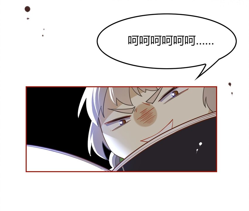 爱我吧，苏东坡漫画,福利20 朝云攻略2图