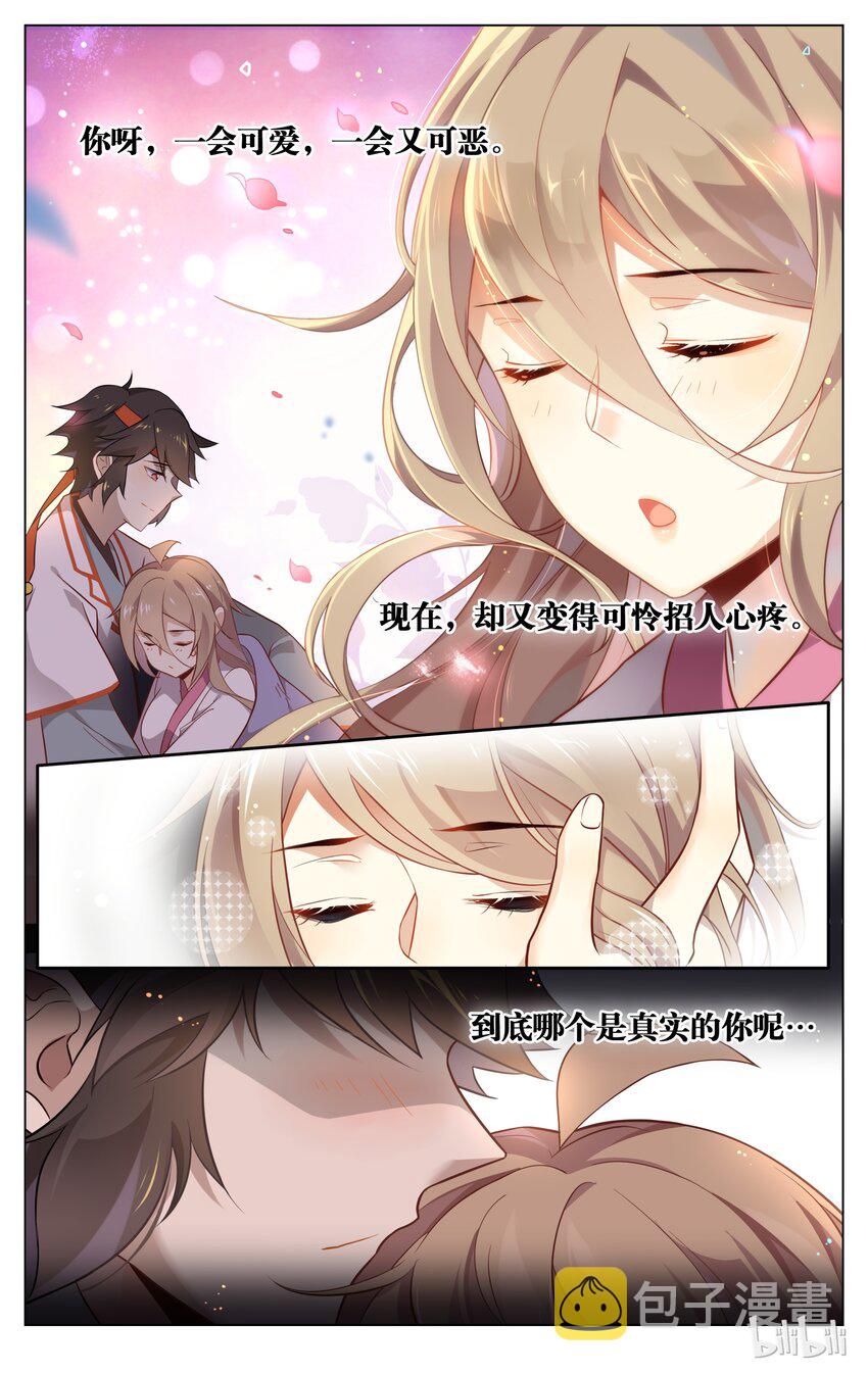 爱我吧，苏东坡漫画,095 第95话 真实的你2图