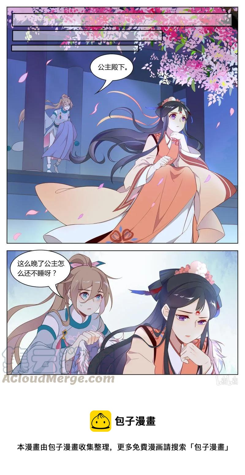 爱我吧，苏东坡漫画,240 第240话 死无对证1图