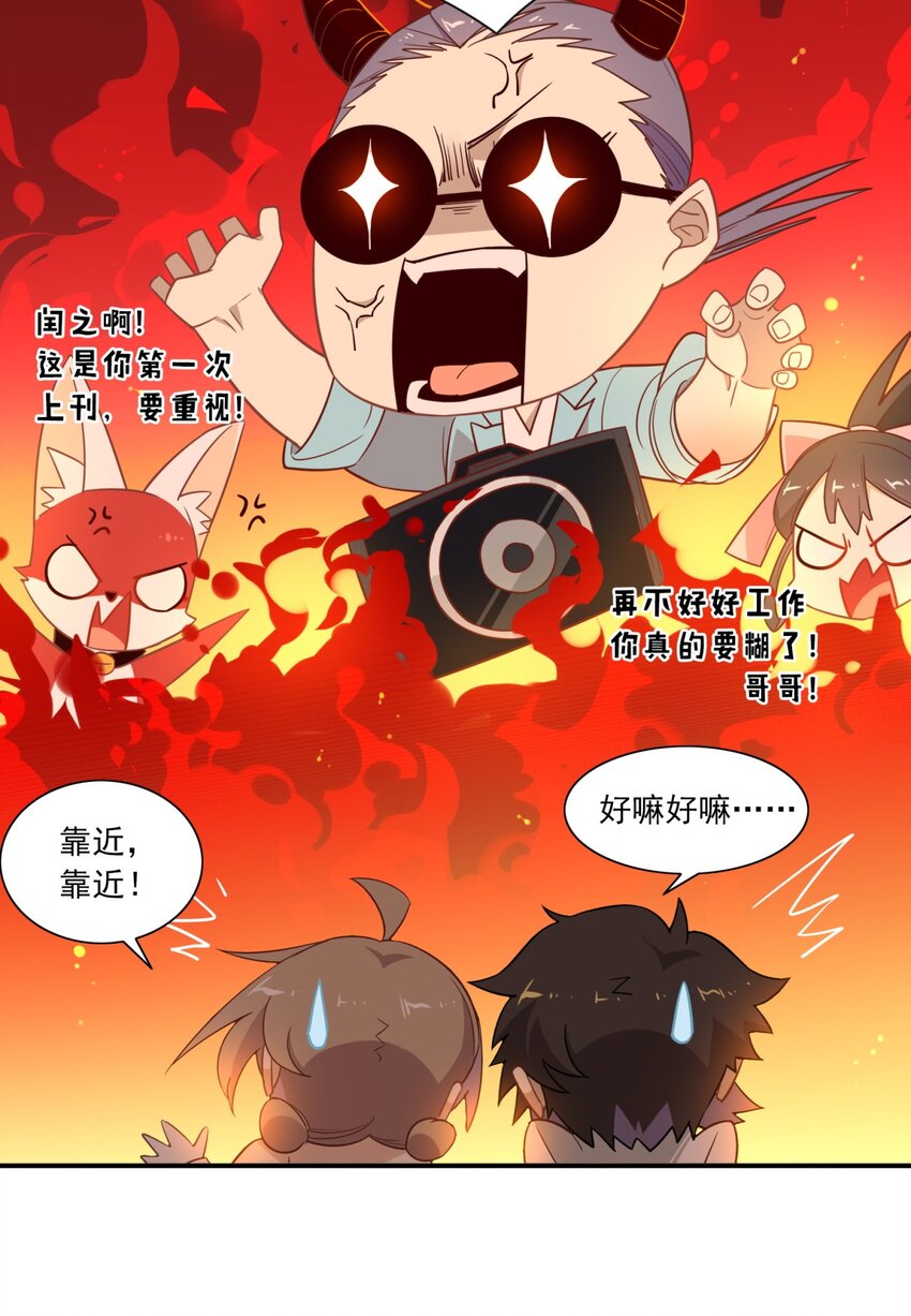 爱我吧苏东坡第二季漫画,福利32 拍杂志2图
