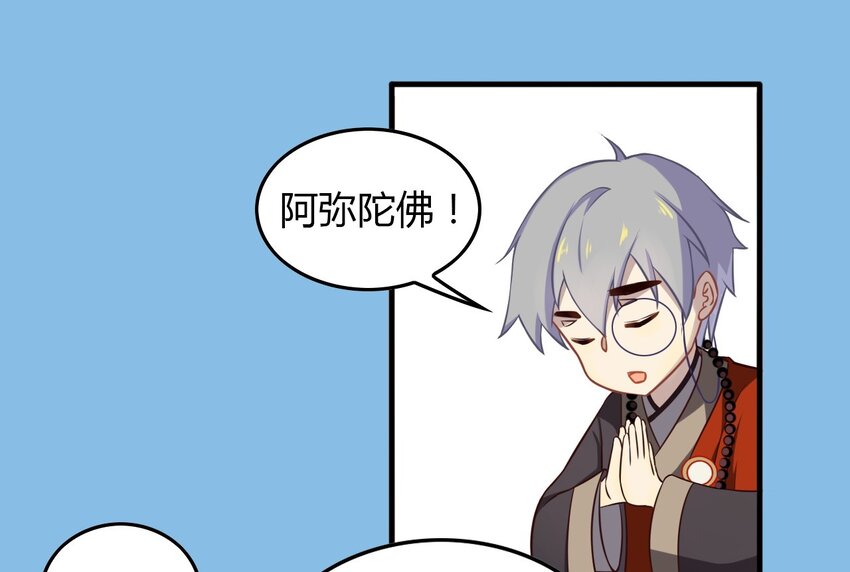 爱我吧，苏东坡漫画,福利19 可爱又迷人的反派1图
