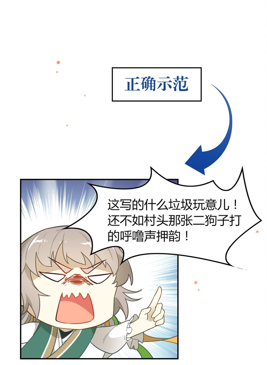 爱我吧，苏东坡漫画,福利20 朝云攻略1图