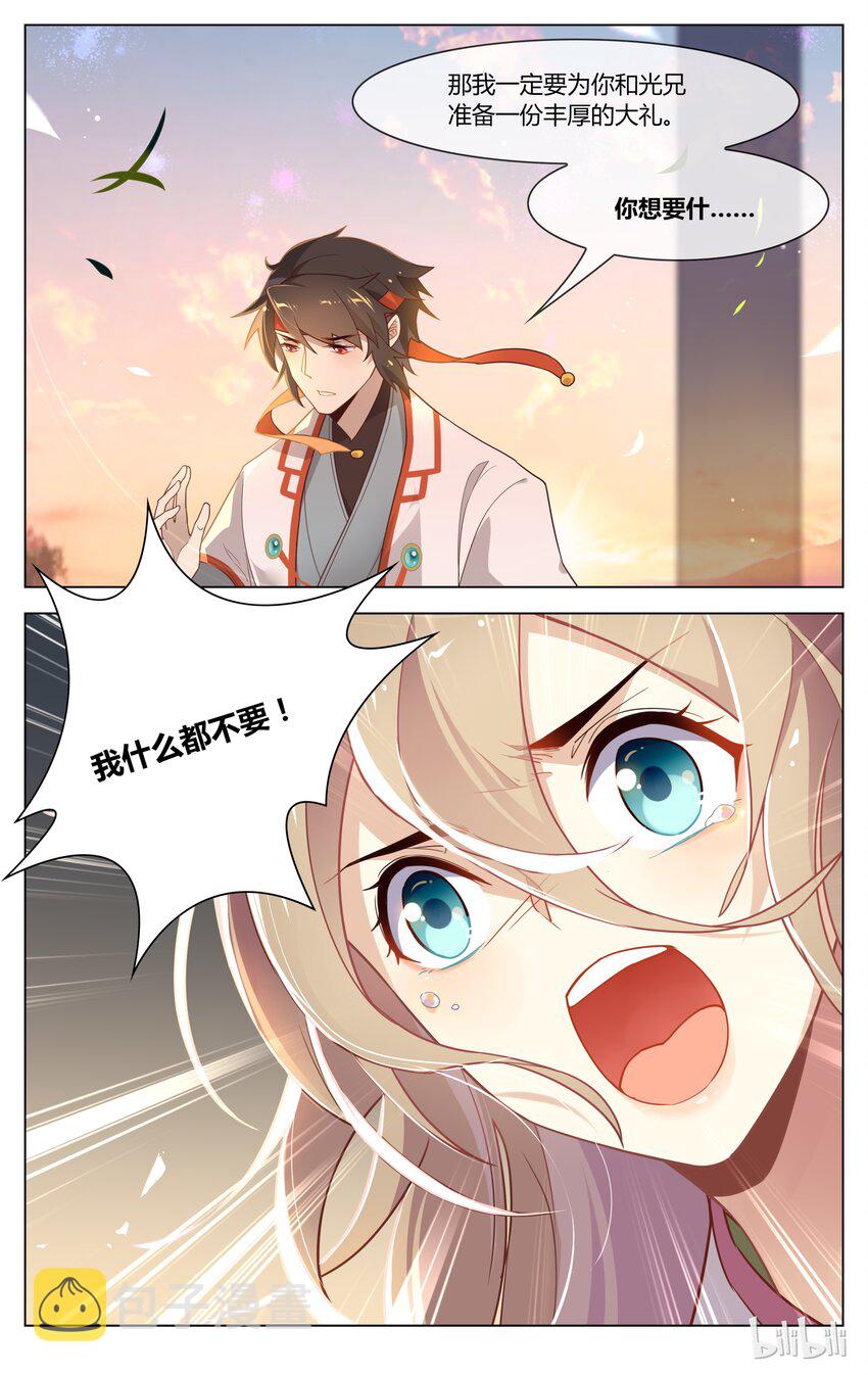 苏东坡漫画,134 第134话 心口不一2图