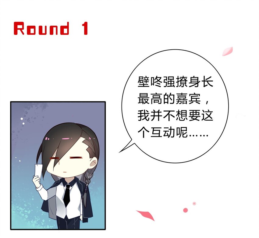 爱我吧苏东坡漫画结局漫画,福利18 520，全世界和我都要向你表白2图