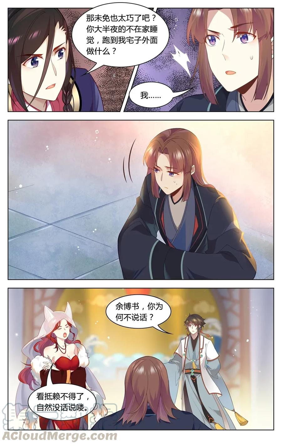 爱我吧苏东坡漫画结局漫画,294 第294话 纵火之人1图