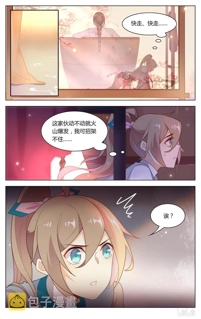 爱我吧苏东坡大结局漫画,229 第229话 男人哭吧不是罪2图
