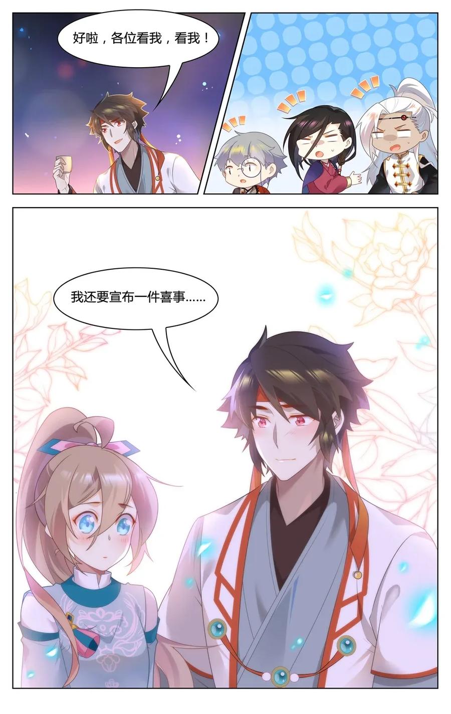 爱我吧，苏东坡漫画,296 第296话 娘家人来把关2图