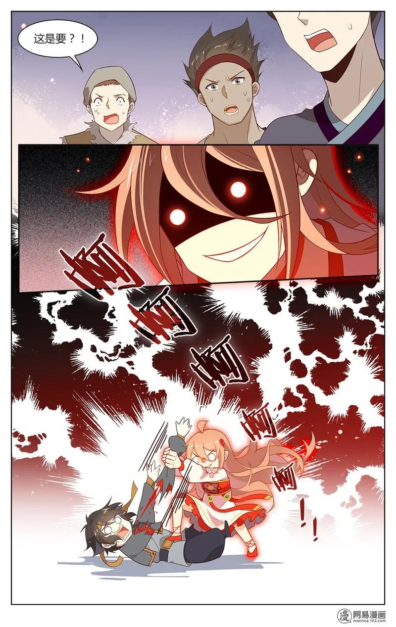 爱我吧苏东坡漫画结局漫画,164 第164话 佛祖的愤怒2图