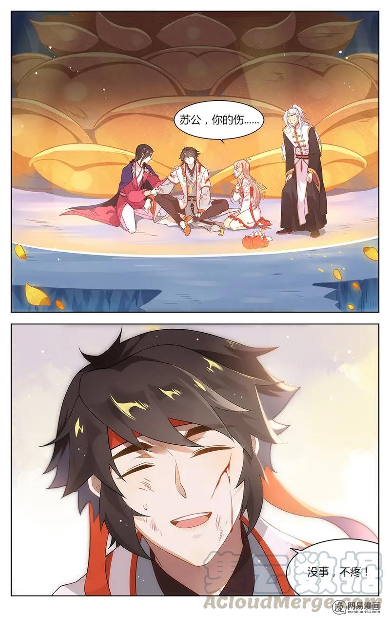 爱我吧，苏东坡漫画,173 第173话 考验太过分1图
