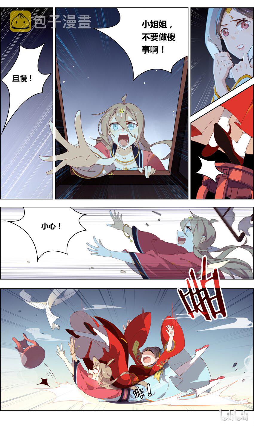 爱我吧苏东坡漫画结局漫画,014 第14话 帅和尚带带我2图