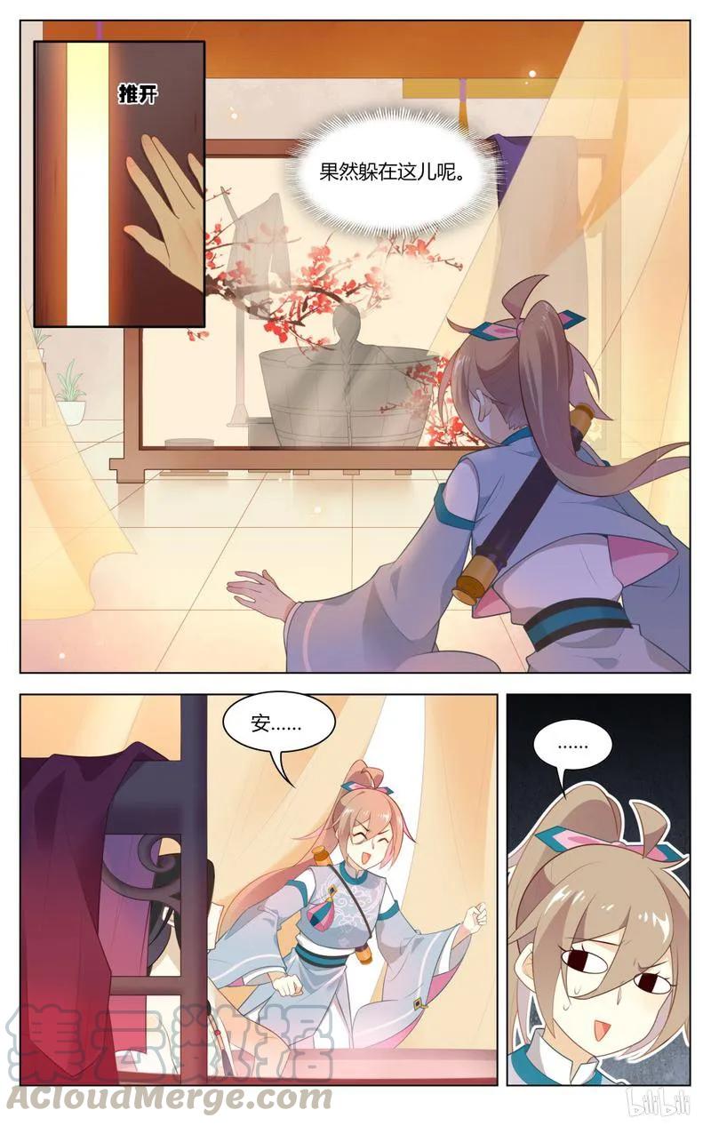 爱我吧，苏东坡漫画,228 第228话 美女救英雄1图