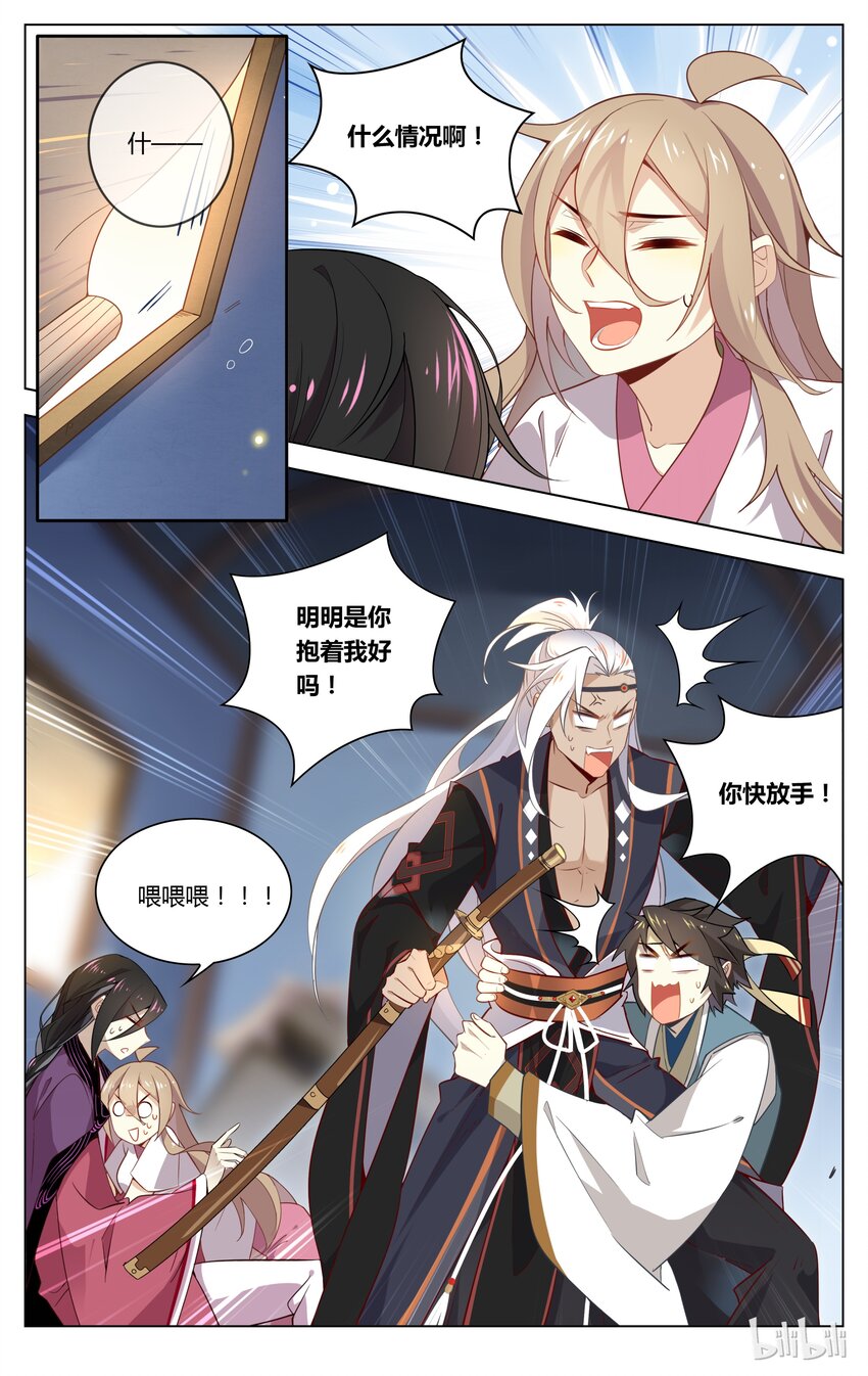苏东坡漫画,052 第52话 驾！翻车了！2图