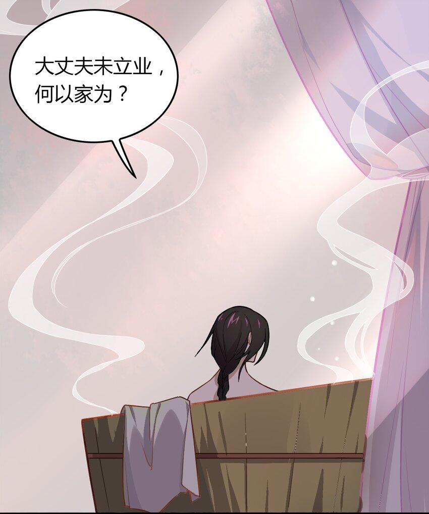 爱我吧，苏东坡漫画,福利21 宜嫁娶忌相亲2图
