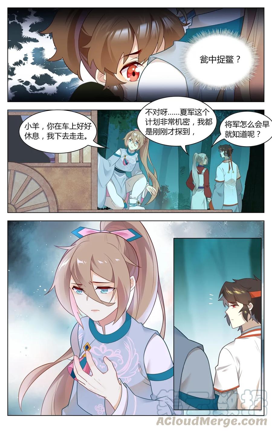 苏东坡漫画,276 第276话 痛在心，口难开1图