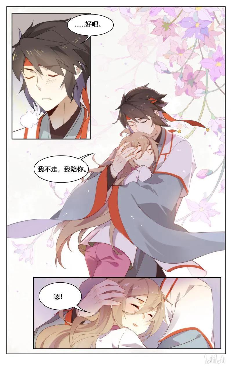 爱我吧，苏东坡漫画,208 第208话 软弱无助又可怜2图