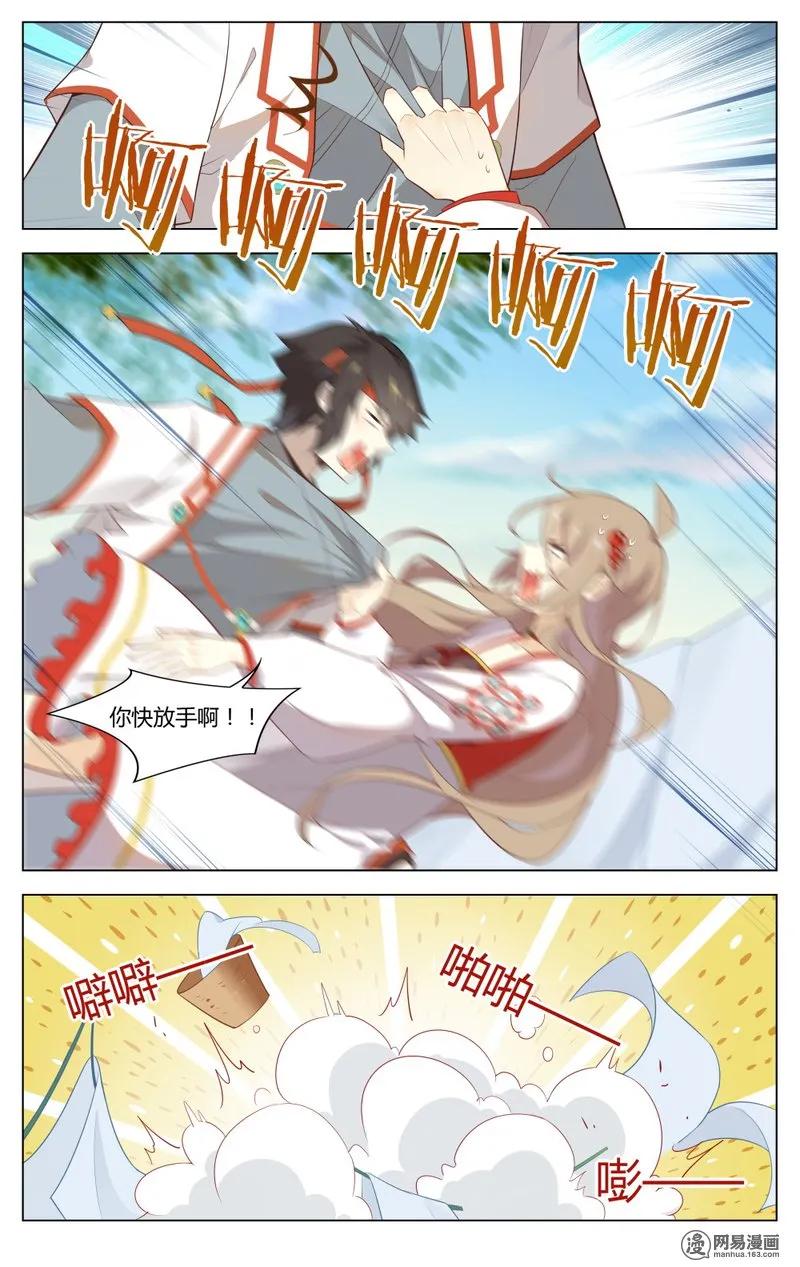 爱我吧，苏东坡漫画,184 第184话 狂野派2图