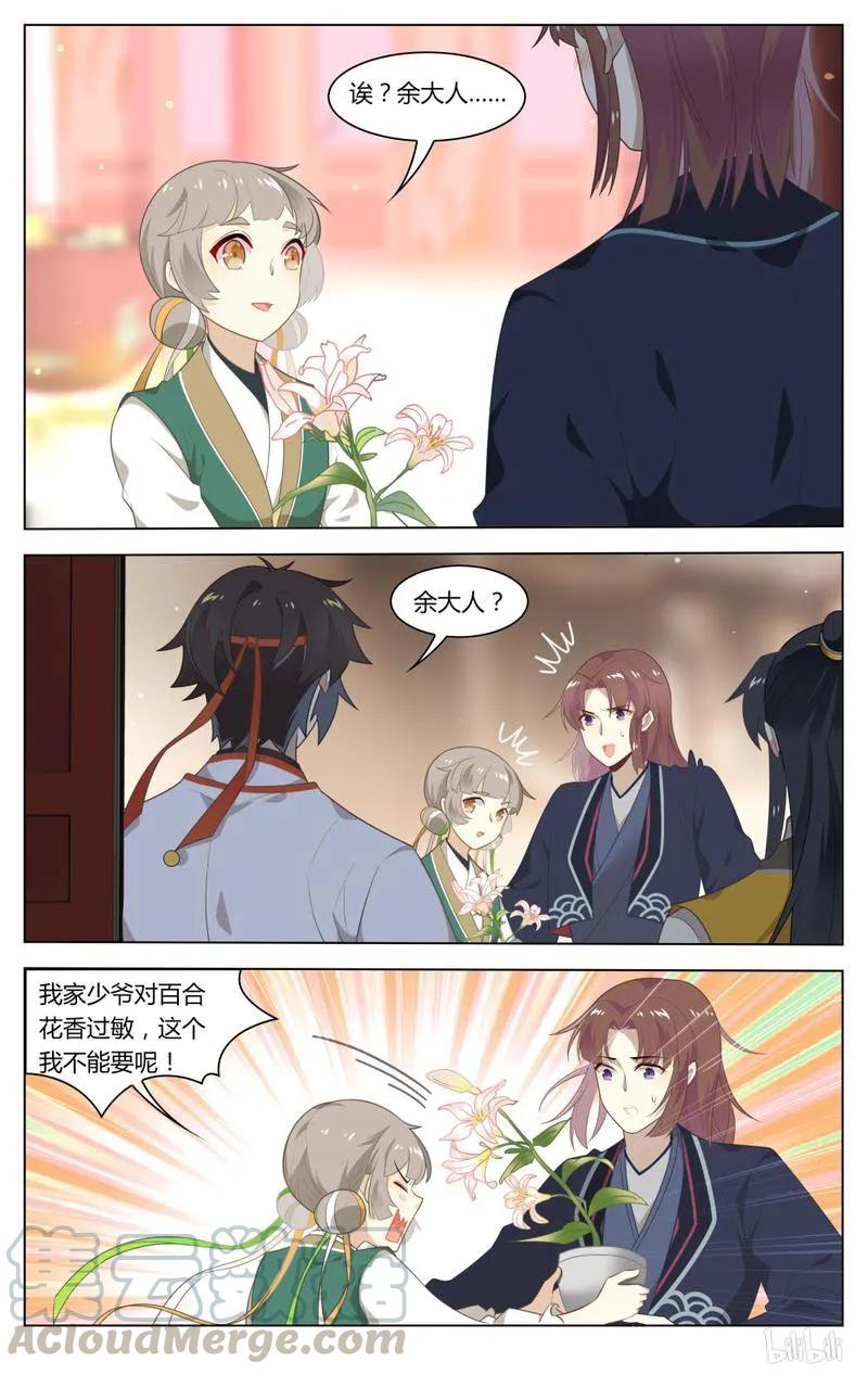 苏东坡漫画,221 第221话 快要变天了1图