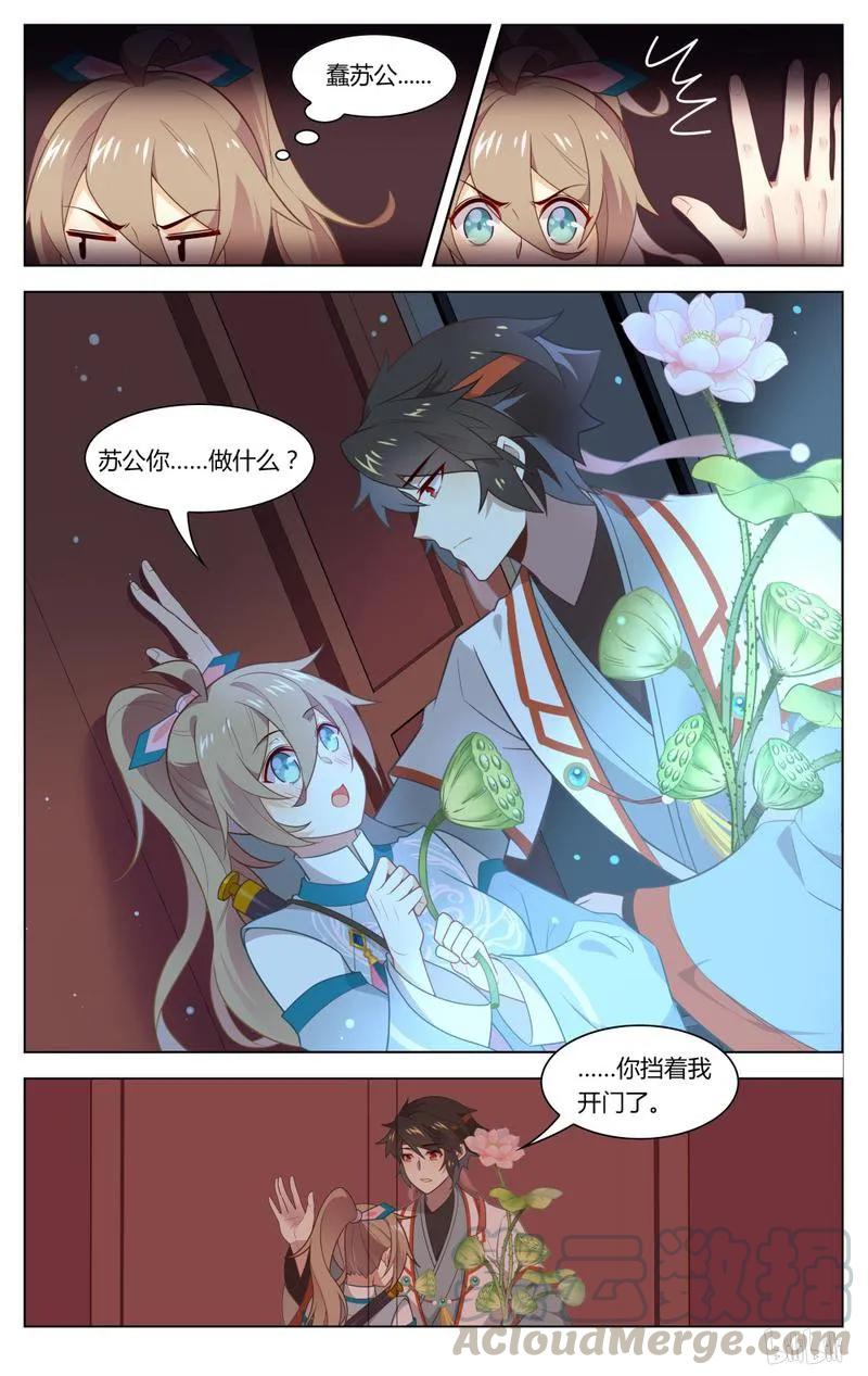爱我吧，苏东坡漫画,224 第224话 苏公你听我说！1图