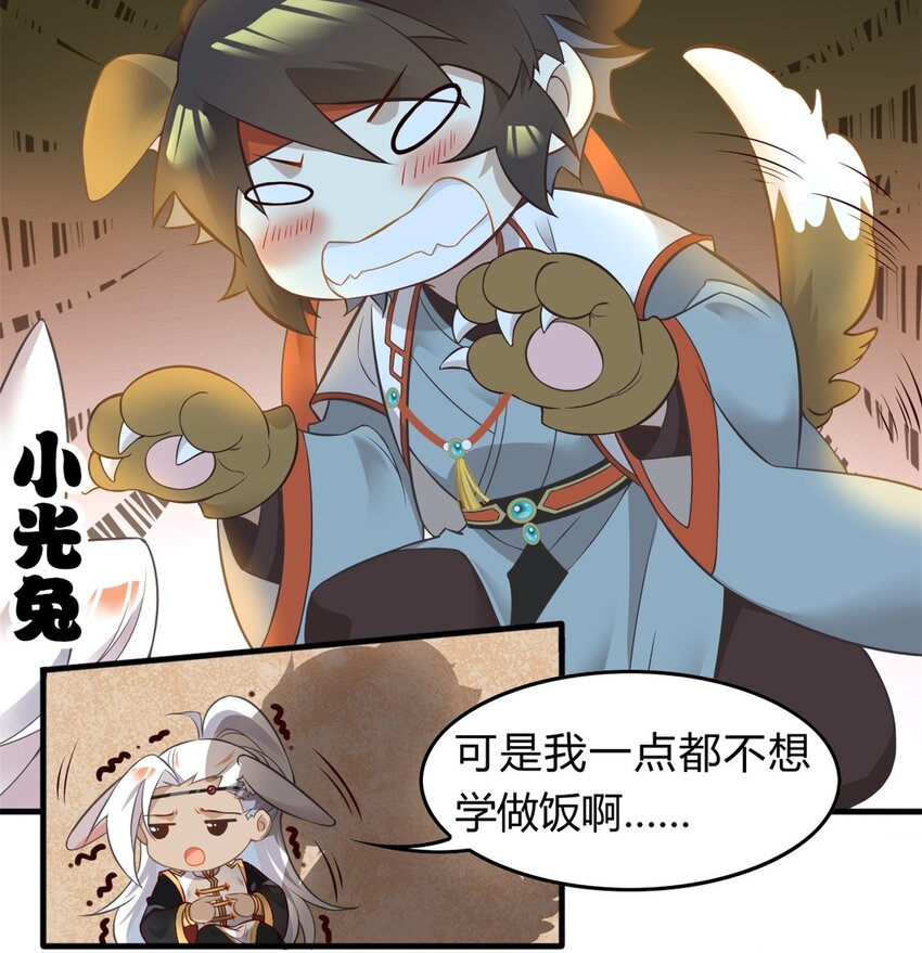 爱我吧，苏东坡漫画,福利31 腊八2图