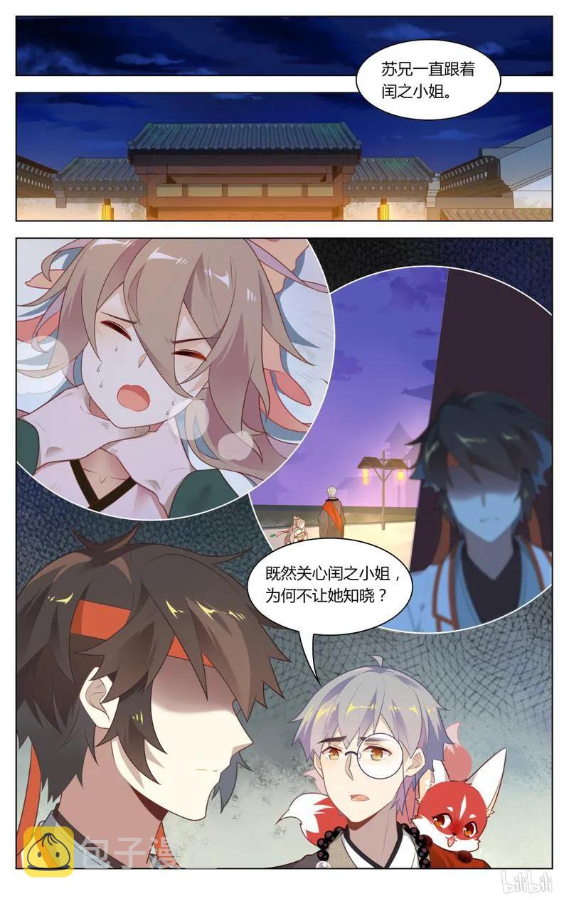爱我吧，苏东坡漫画,233 第233话 出家人不打诳语2图