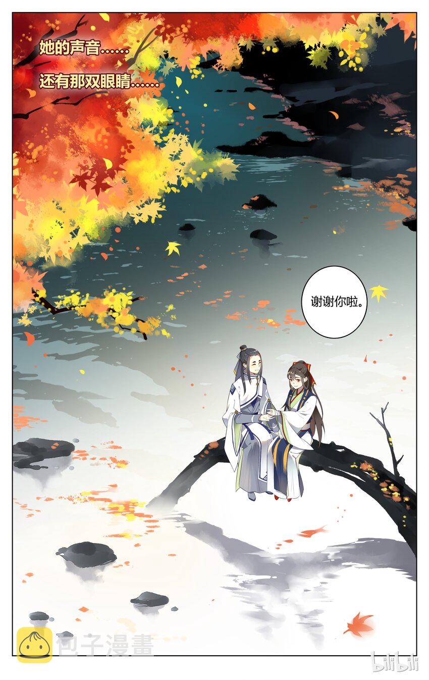 爱我吧，苏东坡漫画,070 第70话 羁绊已写好2图