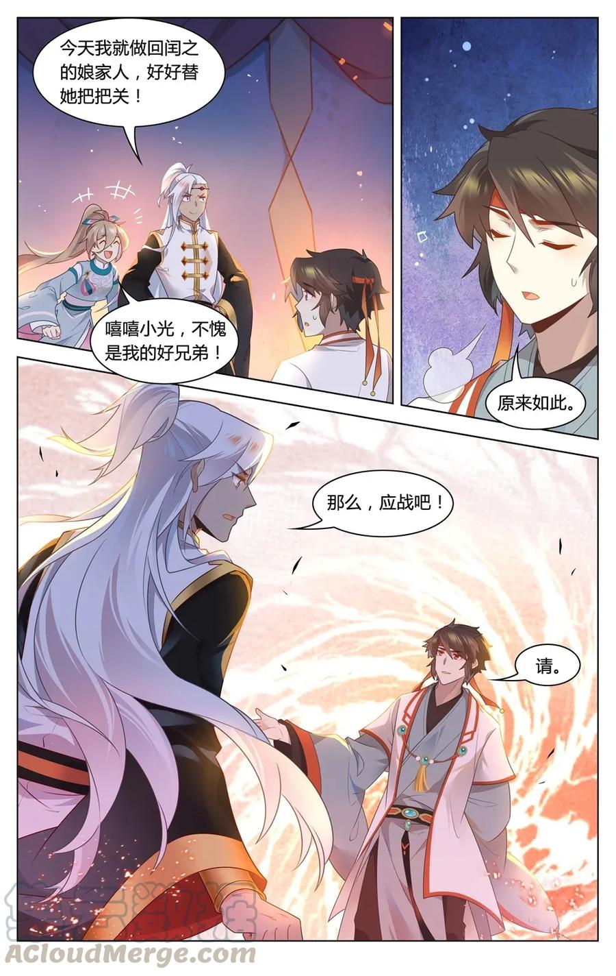苏东坡漫画,296 第296话 娘家人来把关1图