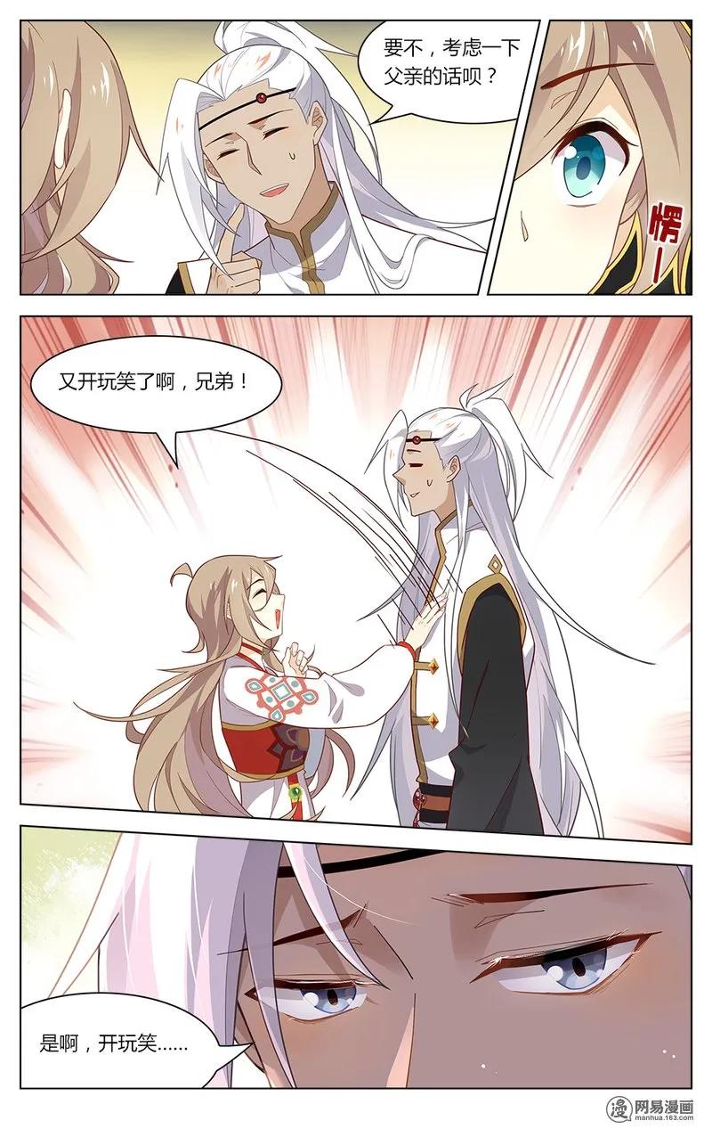 苏东坡漫画,167 第167话 操碎了心的老父亲！2图