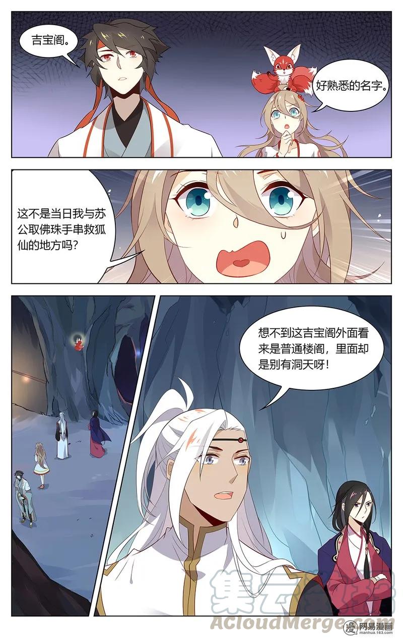 爱我吧苏东坡漫画结局漫画,168 第168话 陶子衿？你谁？！1图