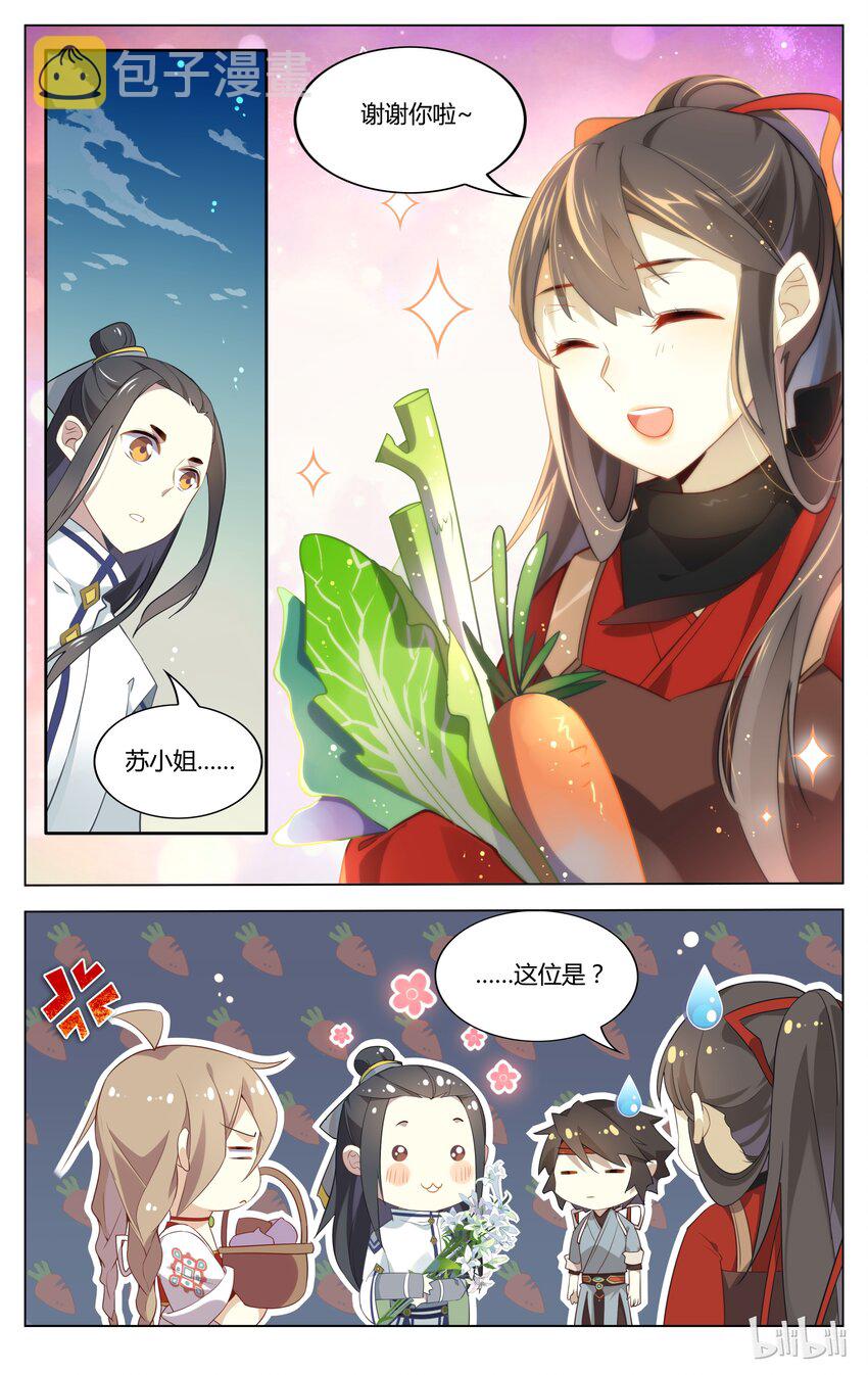 爱我吧，苏东坡漫画,070 第70话 羁绊已写好2图