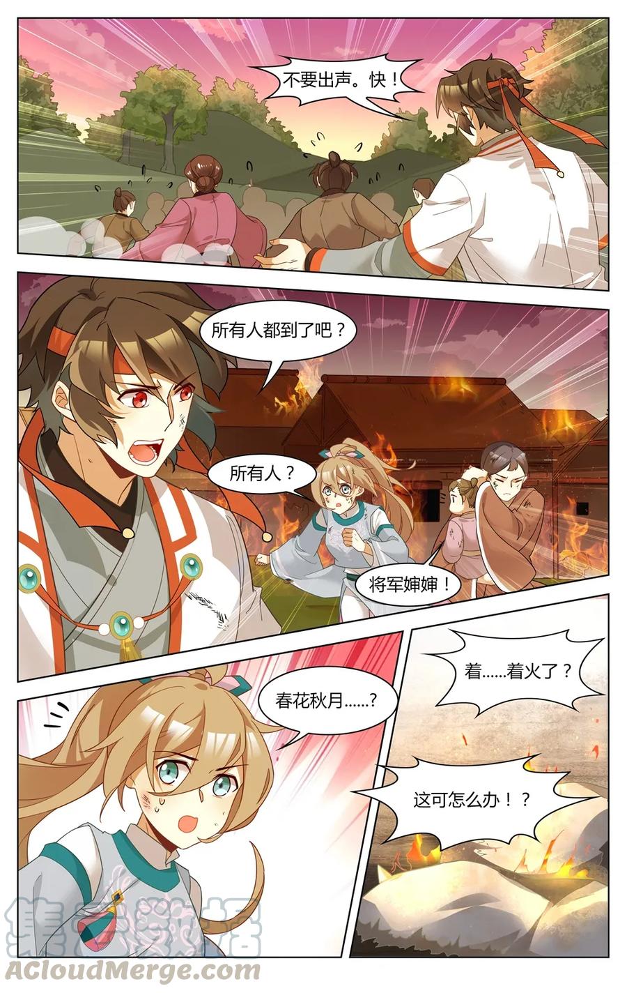 爱我吧，苏东坡漫画,263 第263话 我陪你去“现代”1图