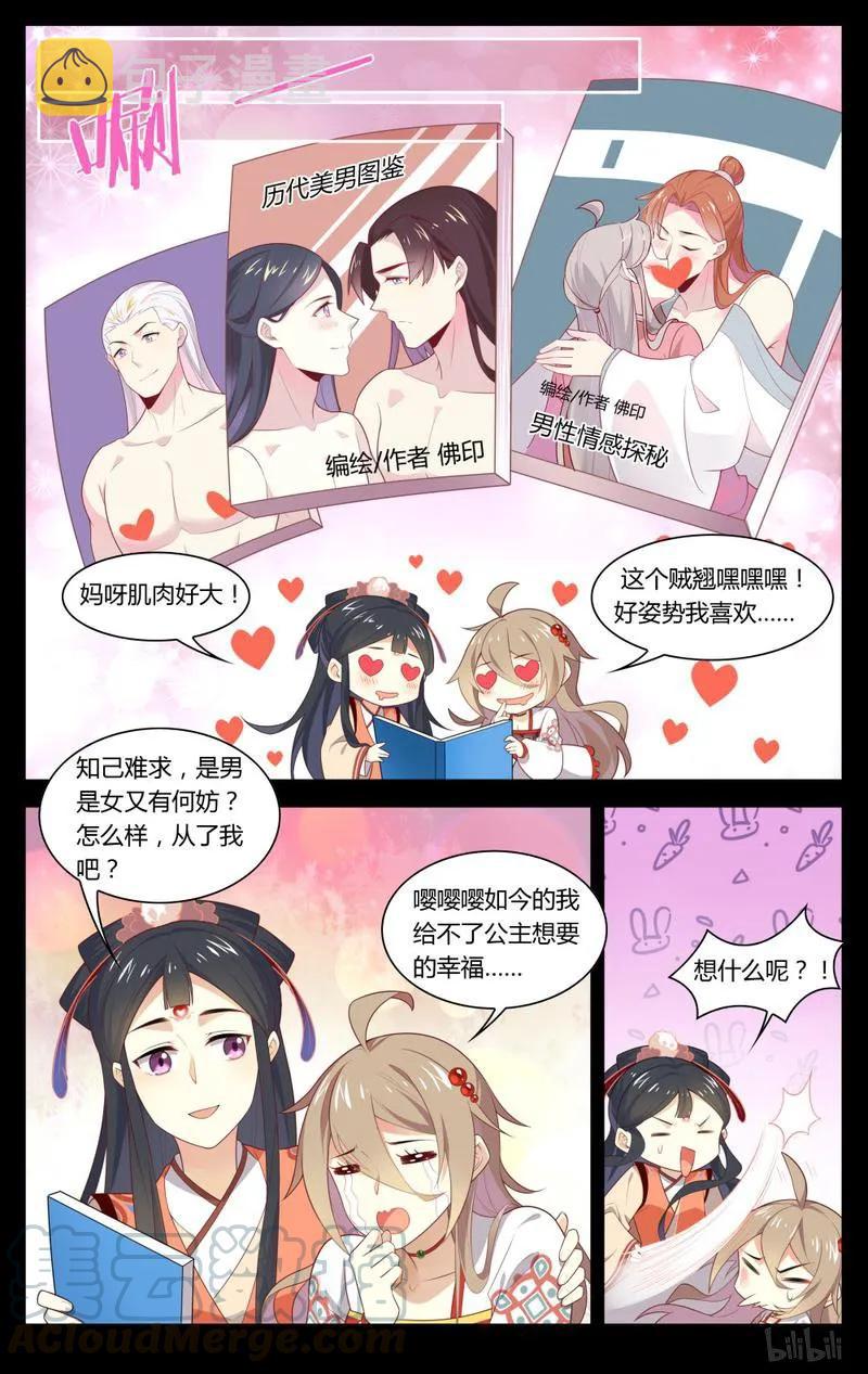 苏东坡漫画,215 第215话 传世签名照1图