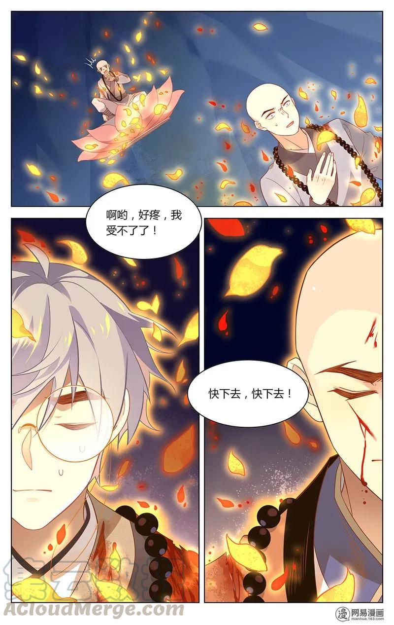 爱我吧，苏东坡漫画,172 第172话 要当住持，还是要命？1图