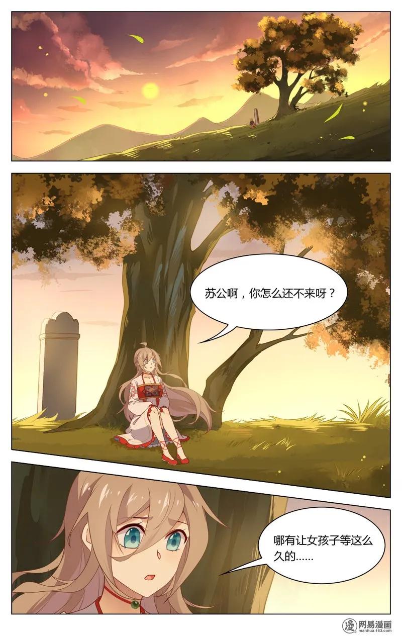 爱我吧苏东坡大结局漫画,189 第189话 怎麽能让女孩子等太久2图
