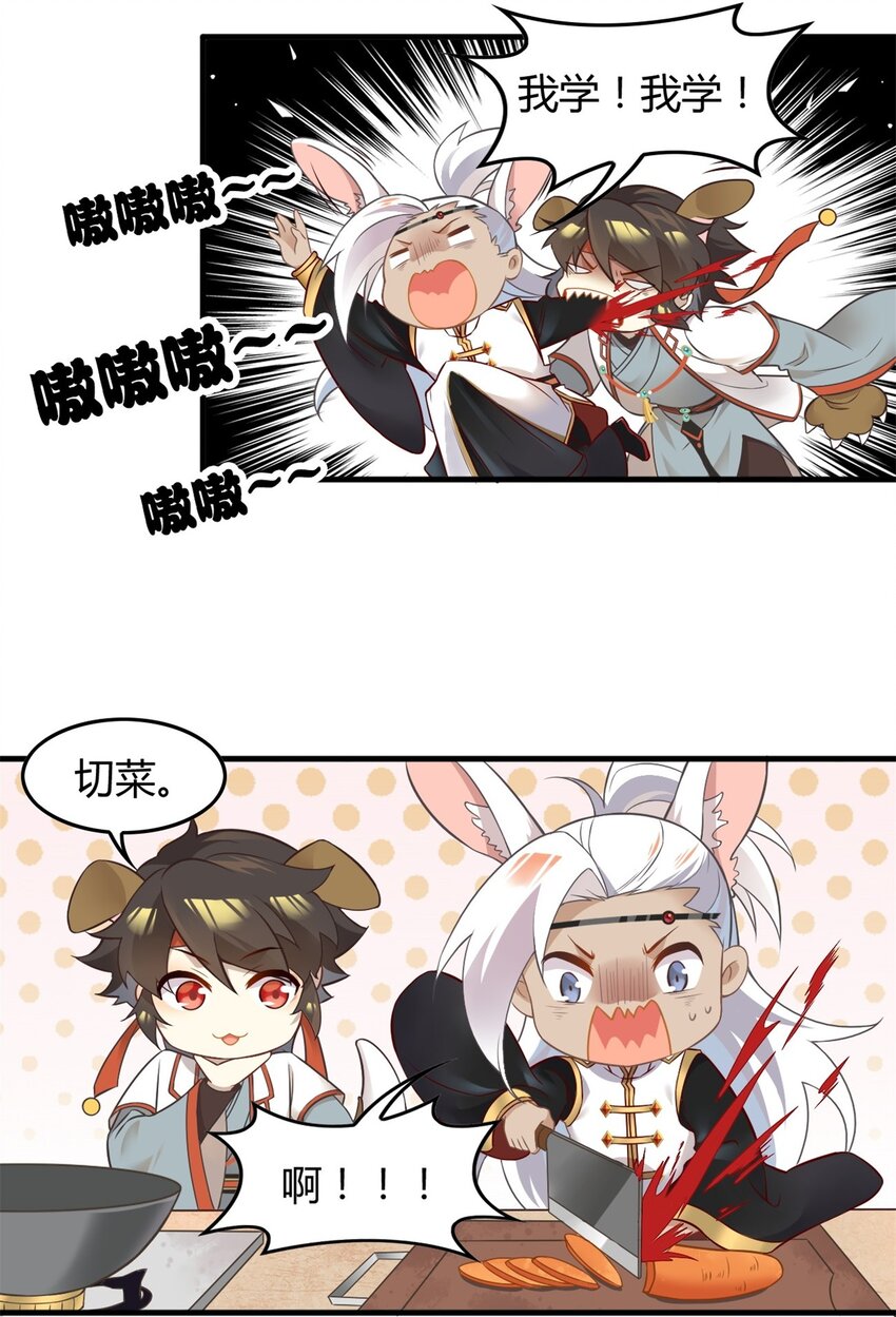 爱我吧，苏东坡漫画,福利31 腊八1图
