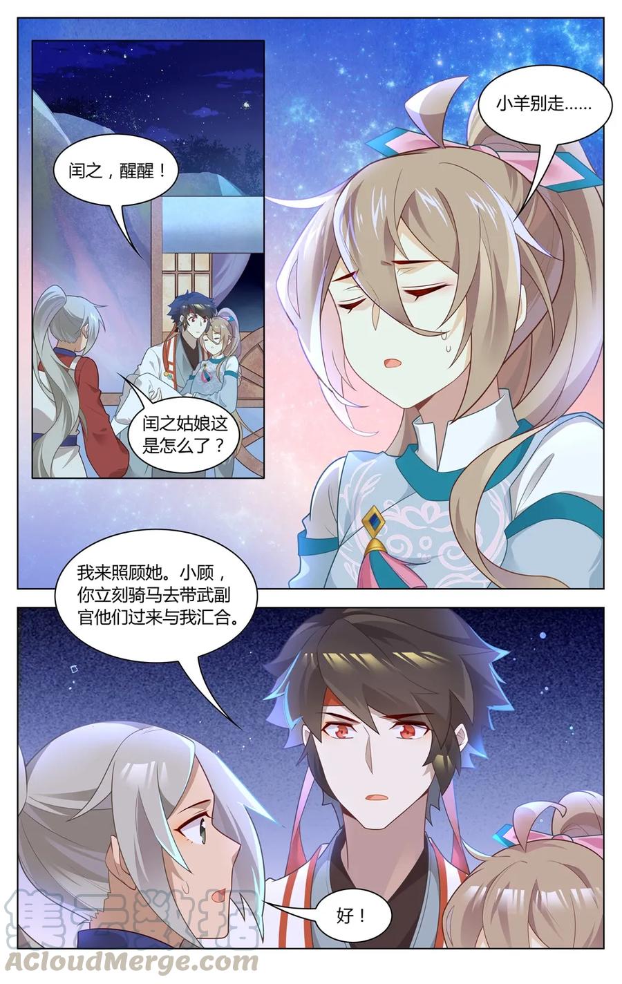 爱我吧苏东坡漫画结局漫画,279 第279话 在这个世界的意义1图