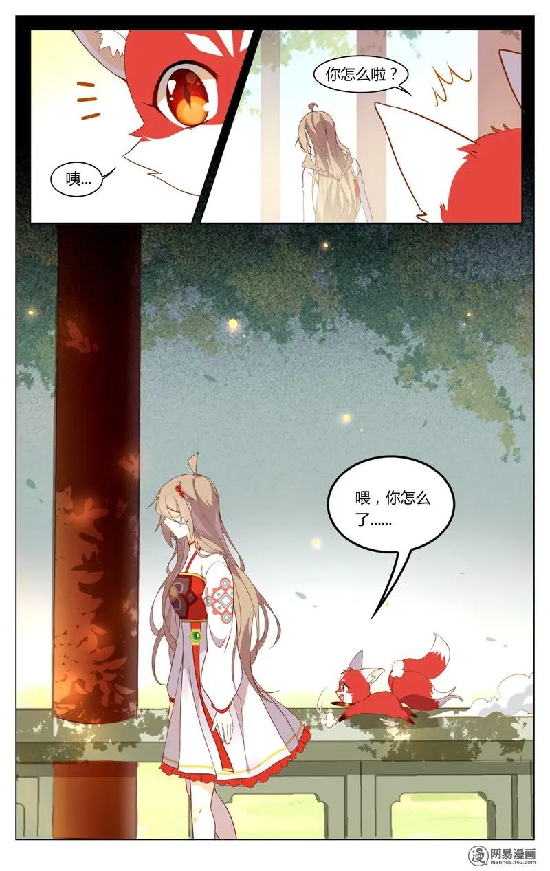 爱我吧，苏东坡漫画,182 第182话 苦情男主角2图