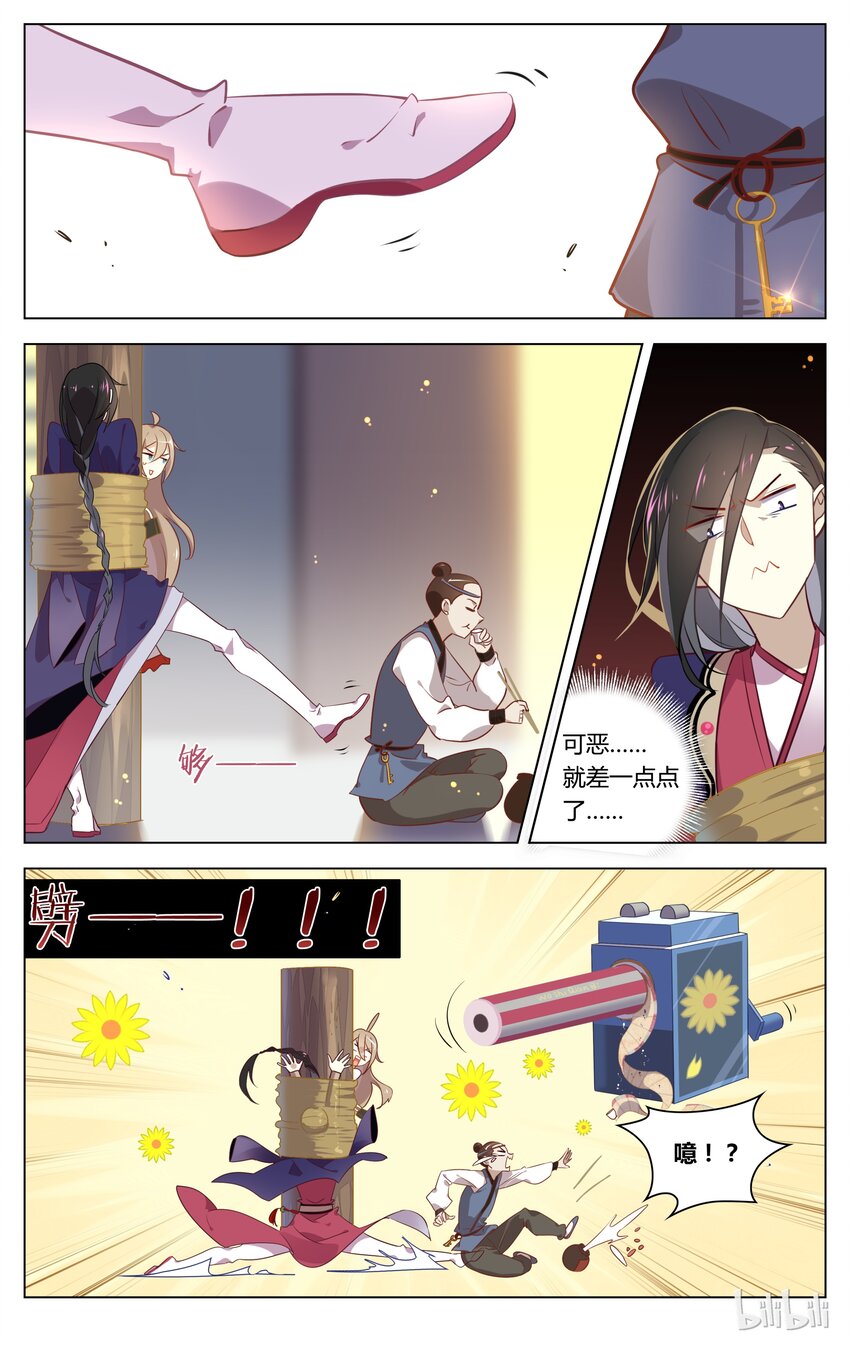 爱我吧，苏东坡漫画,062 第62话 鹅！鹅！鹅！2图
