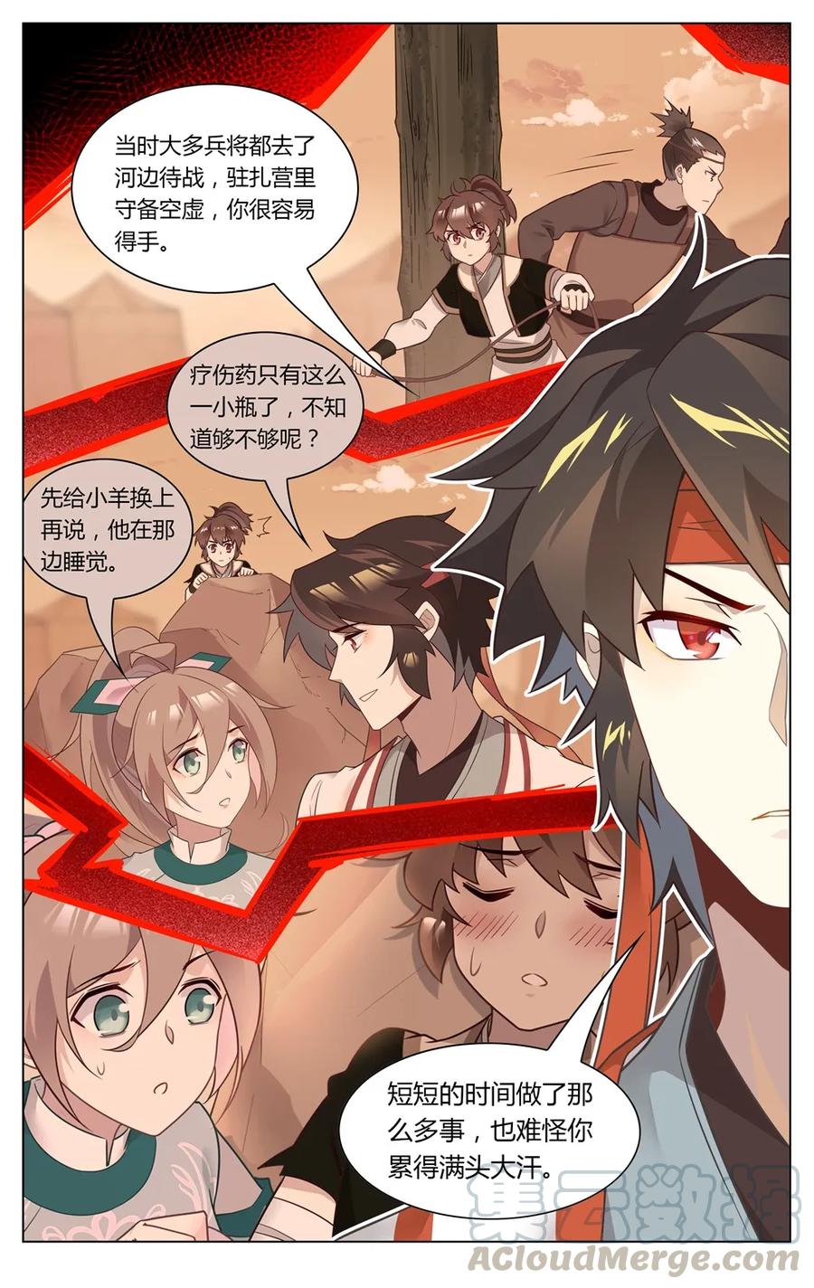 爱我吧苏东坡完结了吗漫画,273 第273话 原来是个狠人1图