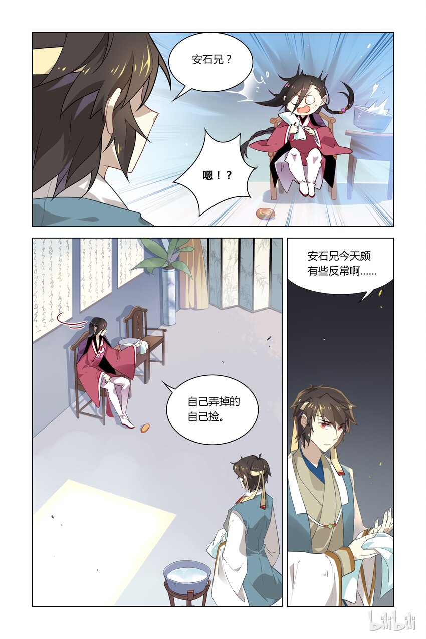 苏东坡漫画,044 第44话 安石你怎麽了2图