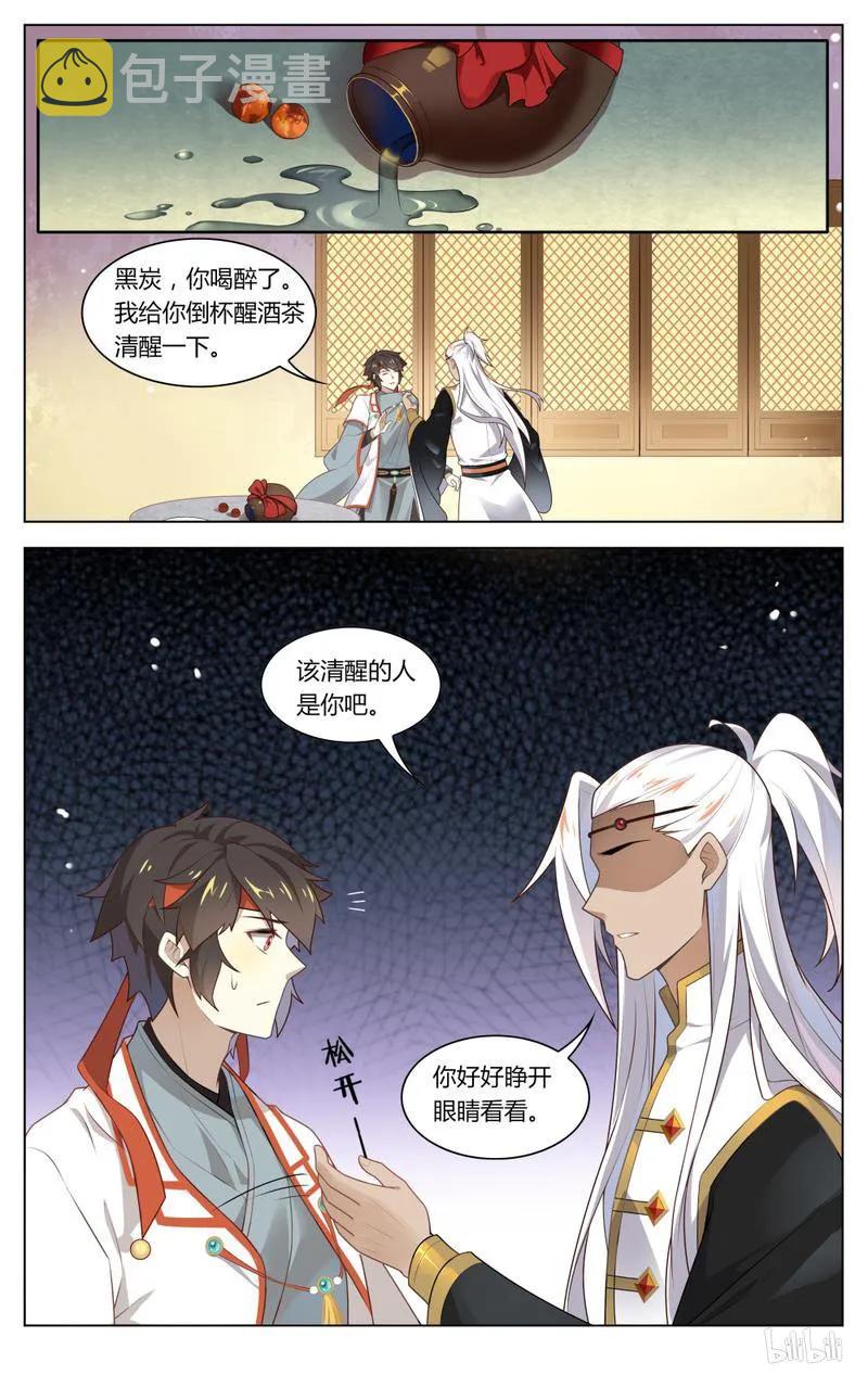 爱我吧，苏东坡漫画,217 第217话 求之不得的福气2图