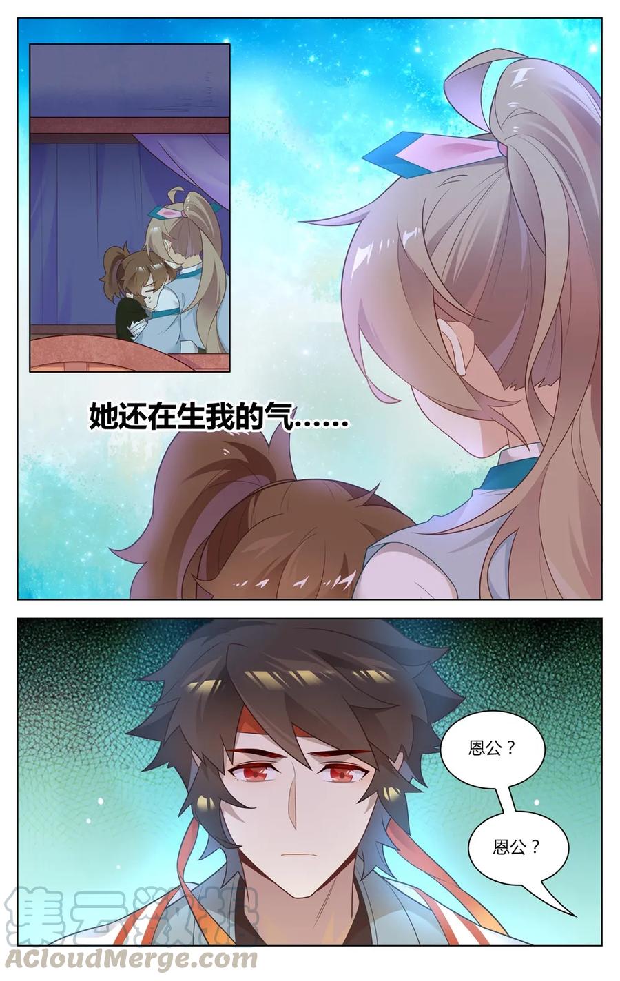 爱我吧，苏东坡漫画,276 第276话 痛在心，口难开1图